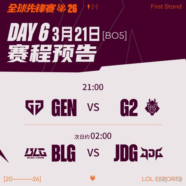 英豪定约群众前锋赛大爆冷