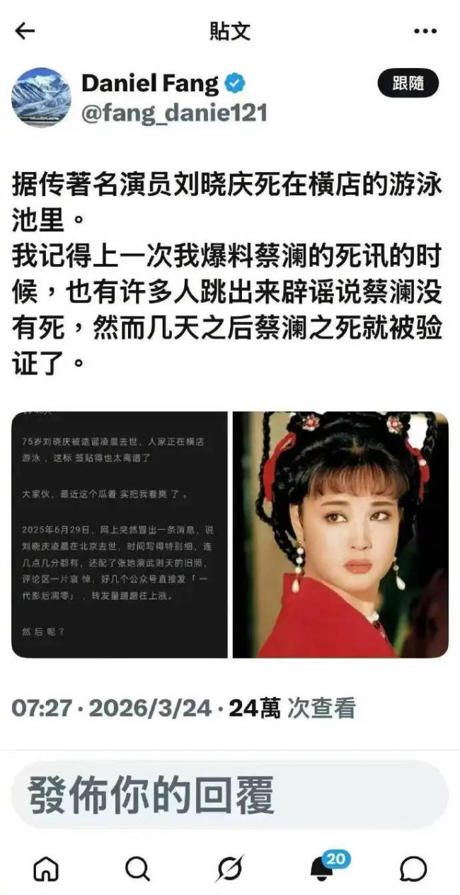 造谣刘晓庆去世的人竟然是外甥！相关聊天记录曝光_https://www.hnyzhsx.cn_看点_第5张