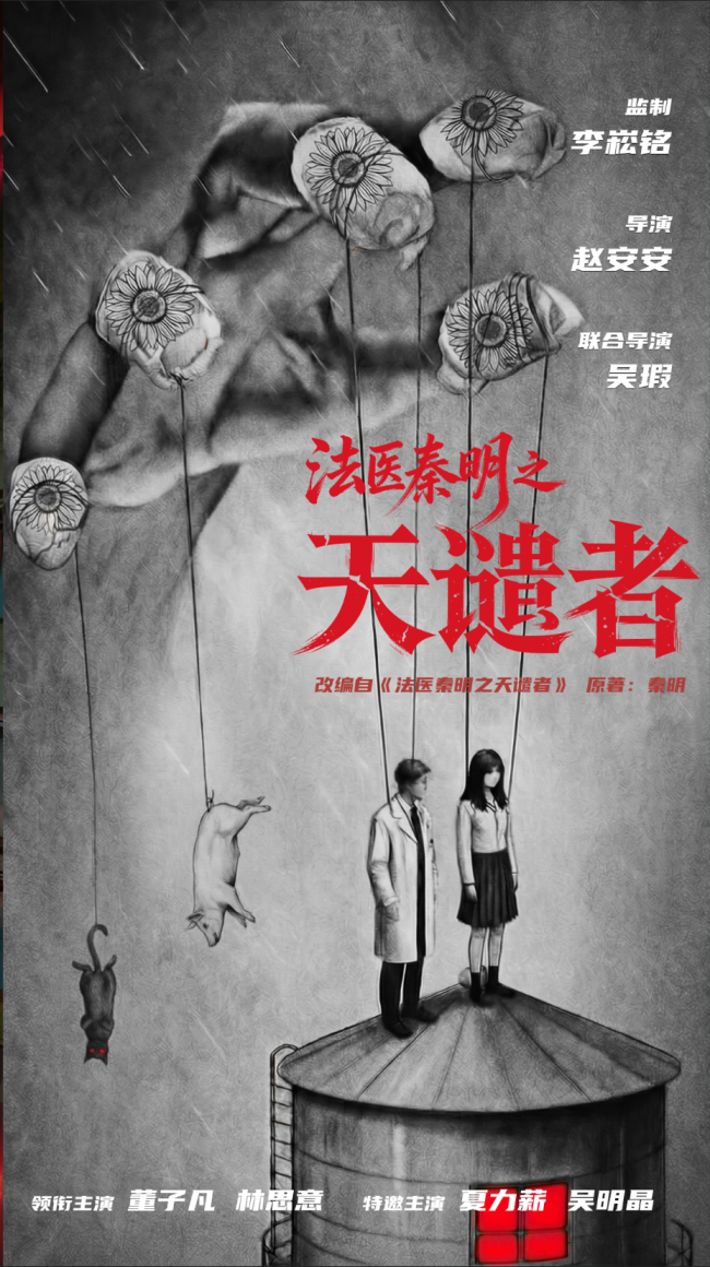 双剧齐开!《法医秦明》两部同开,中剧宇宙这是要顶上新高度!