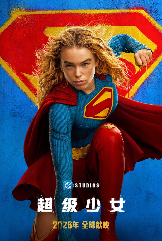 《超等青娥》全新预报海报双发 纵横星际蓄势待发