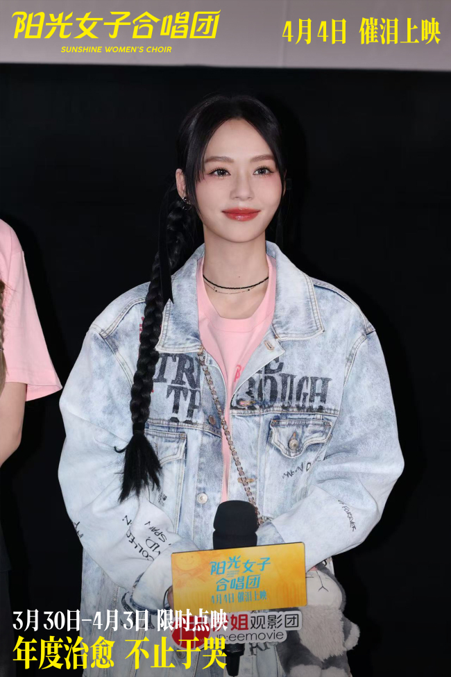 电影《阳光女子合唱团》北京站路演引爆催泪时刻 暖心治愈口碑持续出圈