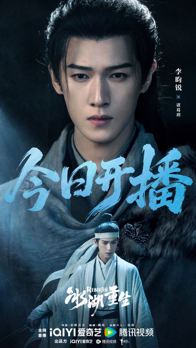  《冰湖重生》今日开播 李昀锐黄杨钿甜张康乐上演爽虐纠葛