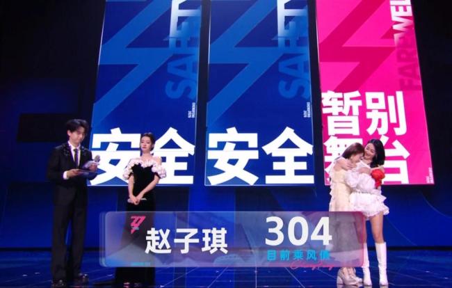 赵子琪我一点都不难过 中年姐姐的清醒发言