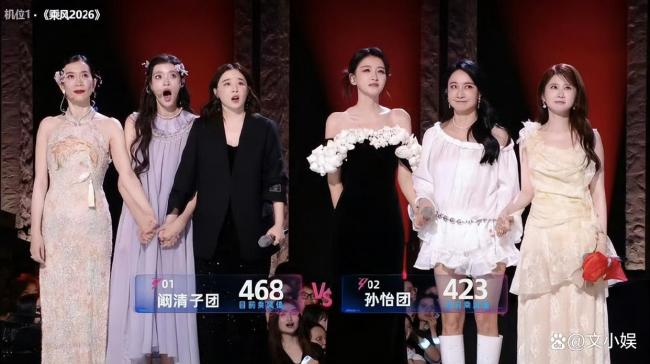 孙怡阚清子直播零互动 赛制争议引尴尬