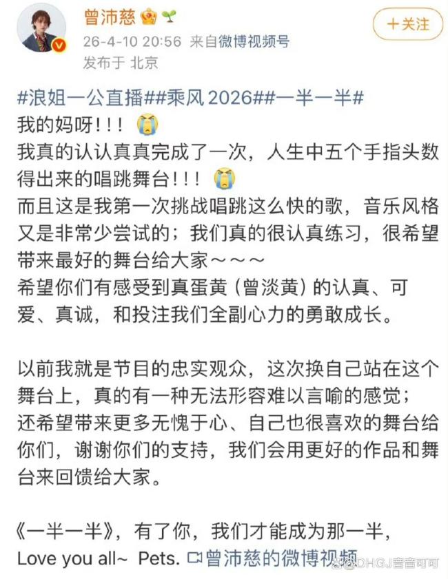 曝曾沛慈退出浪姐，本人才出席见面会，称将继续突破挑战自己 退赛谣言不攻自破