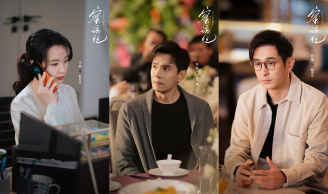 《蜜语纪》开播 钟汉良朱珠演绎熟龄男女职场成长史