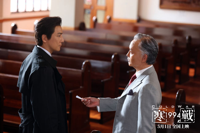 五一档电影《寒战1994》发布“寒战”宇宙特辑
