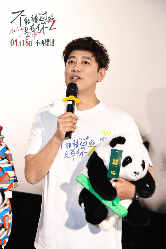 续写治愈爱情！《不能错过的只有你2》成都首映礼主创齐聚共话爱意