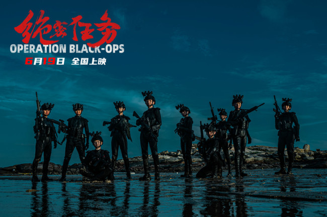 《绝密任务》定档 卢靖姗于文文蒋璐霞屈菁菁强势集结