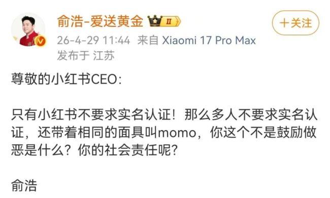 俞浩怒问momo是谁？为什么那么多momo？