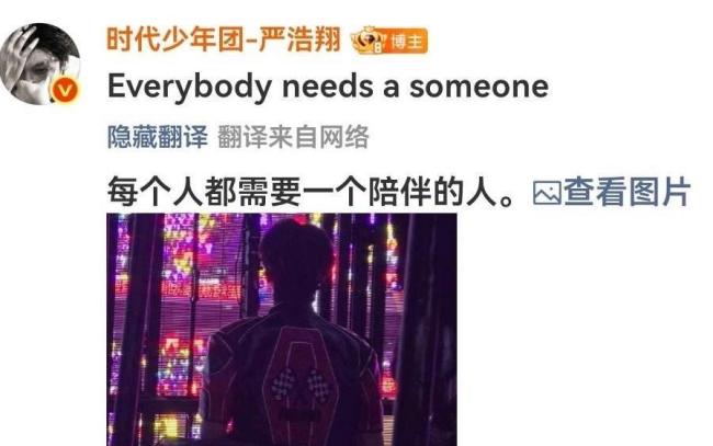 严浩翔回应演唱会哭了 红海偏爱击溃心防