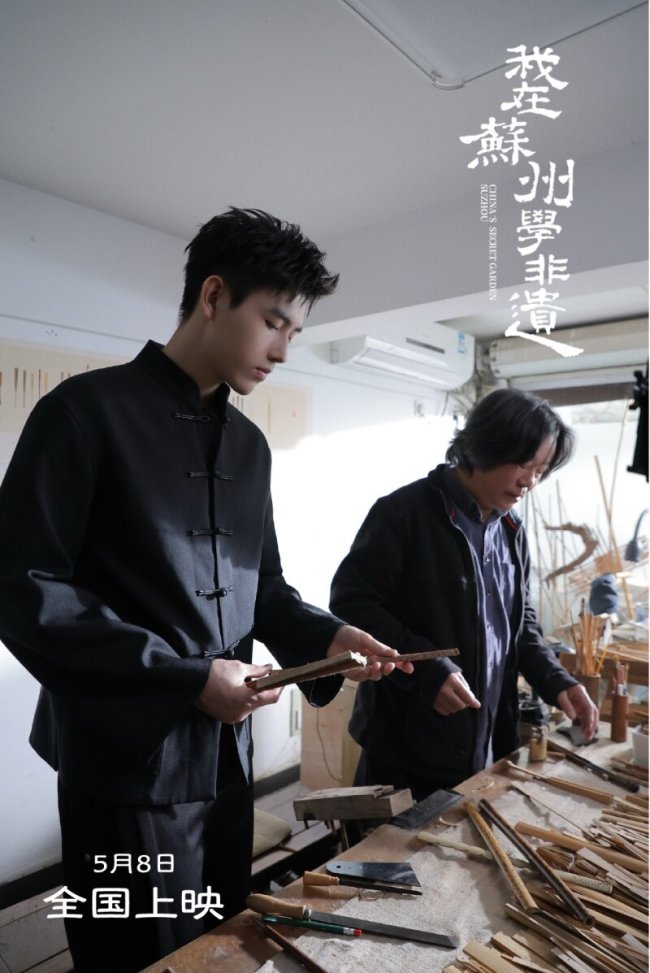 《我在苏州学非遗》背后的价值链重塑