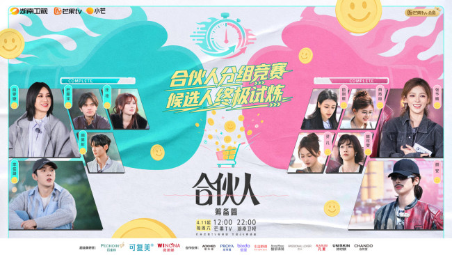 才艺展示、进货叫卖、街边拉活！《合伙人》为赢路费豁出去了！