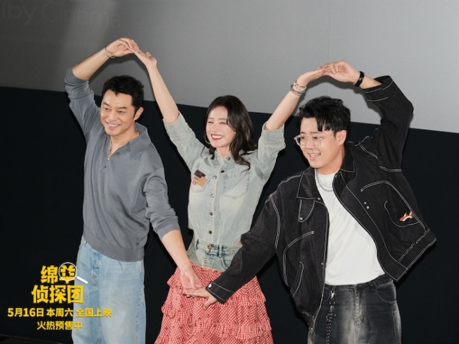 《绵羊侦探团》中国首映 马思纯沙溢土豆陪你跨过人生难“蹄”