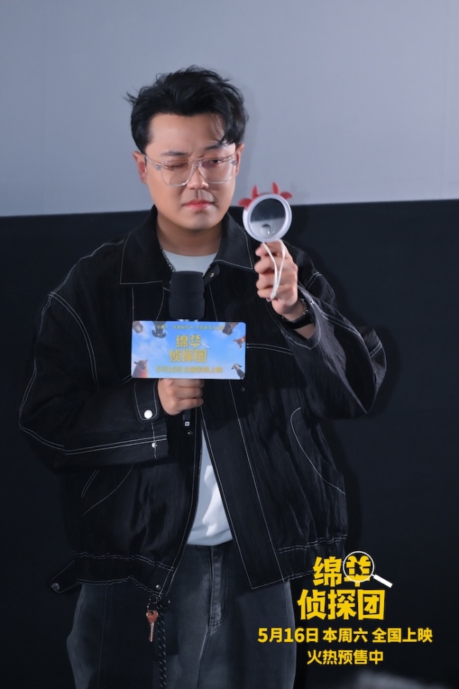 《绵羊侦探团》中国首映 马思纯沙溢土豆陪你跨过人生难“蹄”