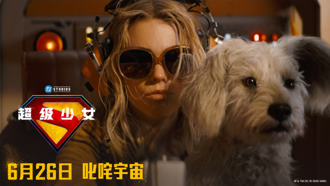 DC影业《超级少女》定档6月26日 叛逆少女横扫宇宙