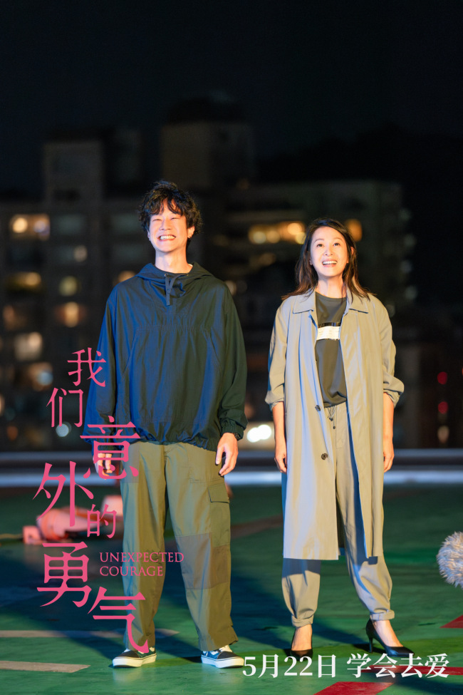 刘若英主演电影《我们意外的勇气》定档5月22日 五月天阿信首次担任监制