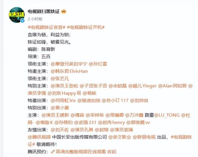 曝《铁证》王玉雯换张艺凡 