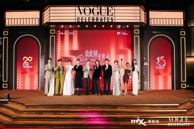 致此刻、至有味，沈阳万象城联袂《衣饰与好意思容VOGUE》共庆十五周年