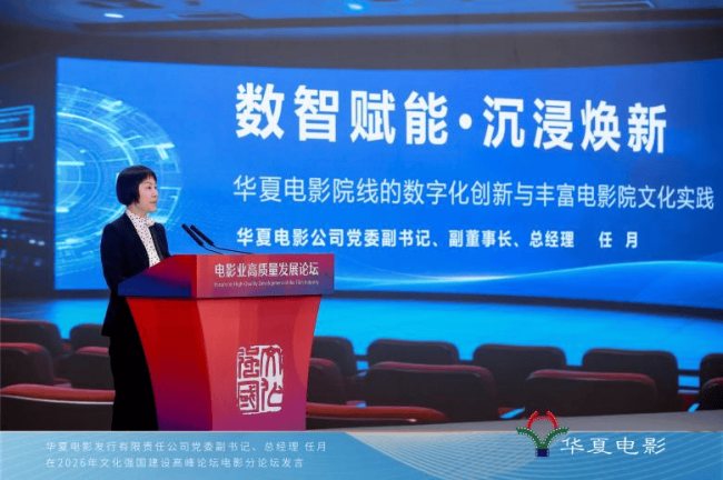 华夏电影为第二十二届文博会添彩：打造电影文化消费新场景