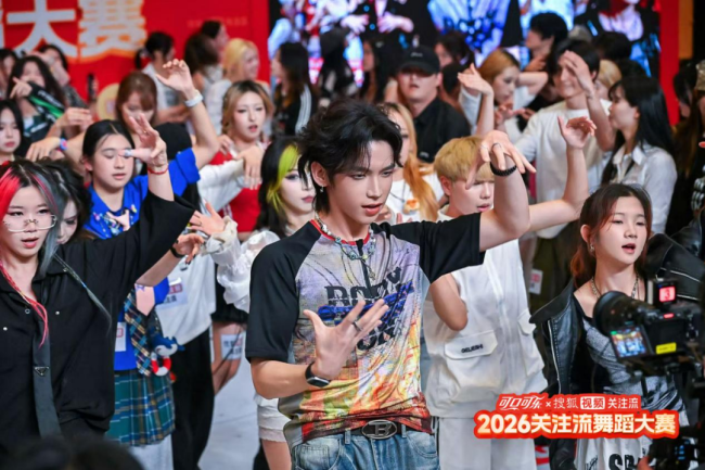 嗨翻青春! 搜狐视频关注流舞蹈大赛上海站收官