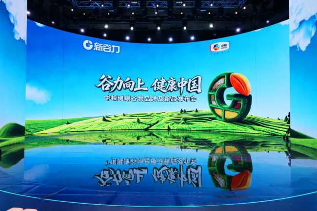 聚焦健康主食升级，中粮“新谷力”系列全新上市