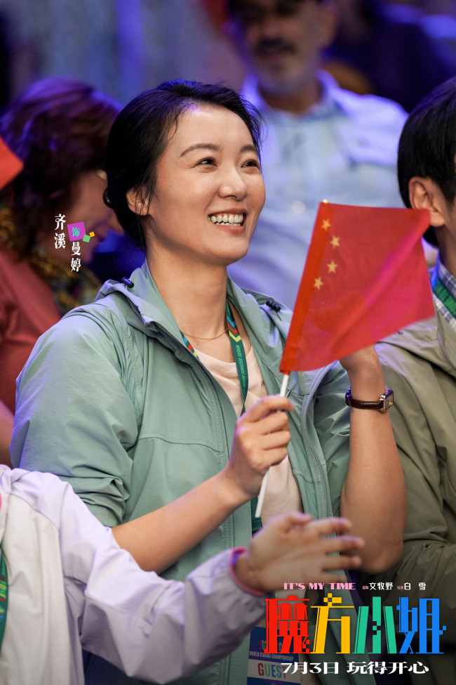 电影《魔方小姐》定档7月3日 杨紫琼刘昊然师徒过招重组热血人生