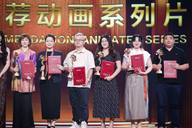 智绘无界 万象竞辉！2026重庆国际动画电影周圆满落幕 “金山茶”荣誉悉数揭晓