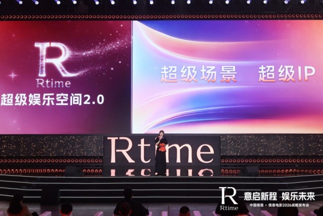 儒意电影推出“六星影城” 打造城市潮流文化新地标