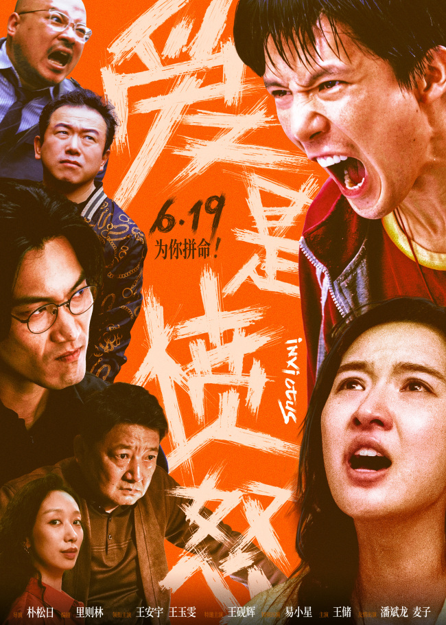 电影《爱是愤怒》重庆路演王安宇分享水下龙舟幕后 王玉雯解读守护型愤怒 主创鼓励普通人勇敢挥出一拳