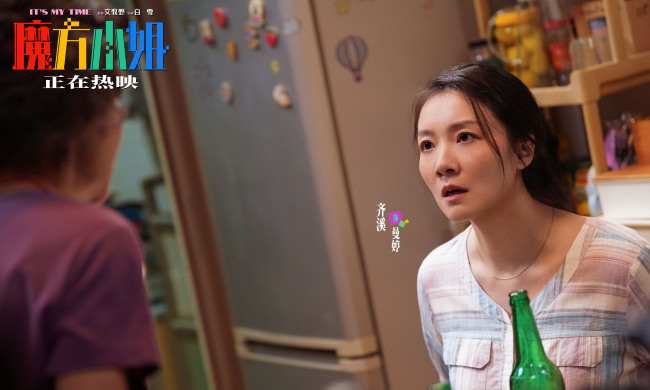 电影《魔方小姐》今日全国上映 杨紫琼刘昊然热血组队逆风翻盘
