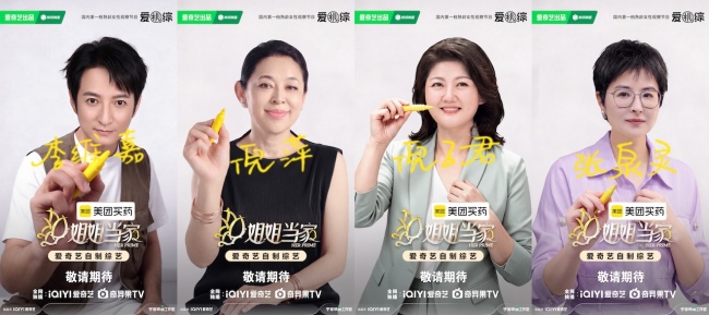 《姐姐当家2》官宣阵容，多元人生样本集结，真实书写熟龄女性成长图鉴