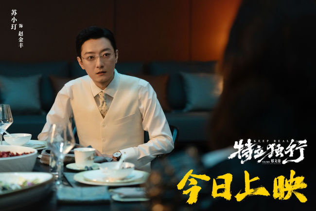 喜剧《特立独行》今日公映 北京交流会“汇报工作”玩梗不断
