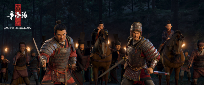 追光动画新作《三国第一部:争洛阳》北京首映礼视听心灵双重震撼好评如潮 片尾曲MV唤醒几代人的三国记忆