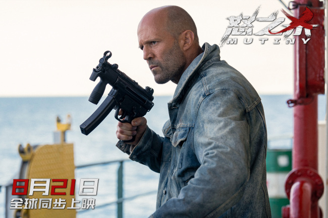 动作电影《怒之杀》定档8月21日 “公海杀神”杰森·斯坦森登船上演极限速杀