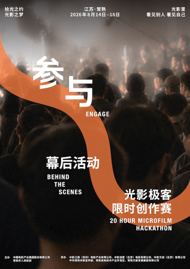 2026湖光嘉年华官宣，8月到常熟共赴拾光之约、光影之梦！