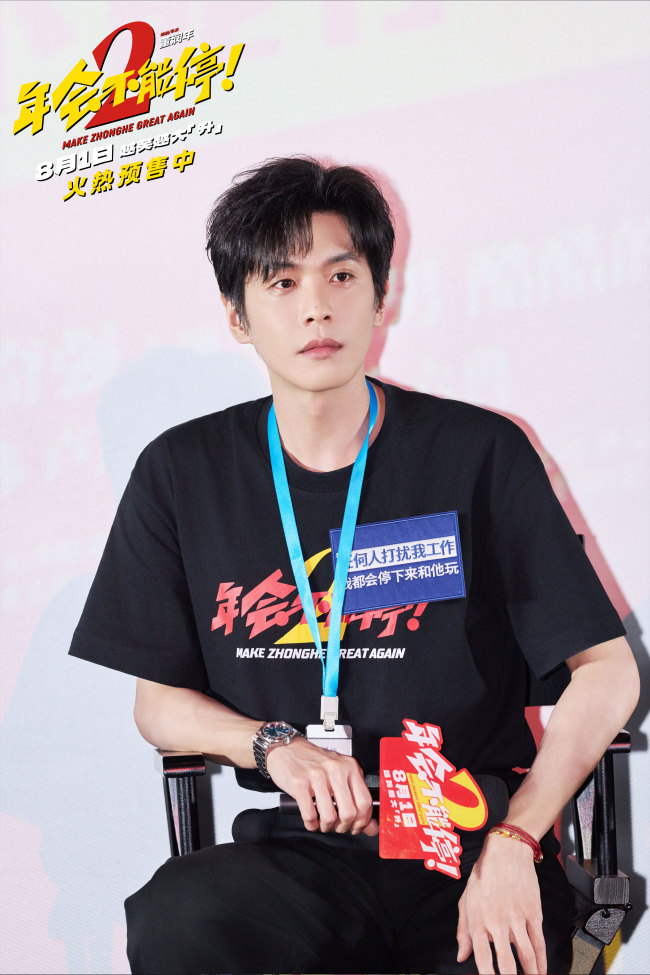 《年会不能停2！》北京首映礼张若昀白客现场爆笑整活 六城路演今日开启引爆暑期狂欢