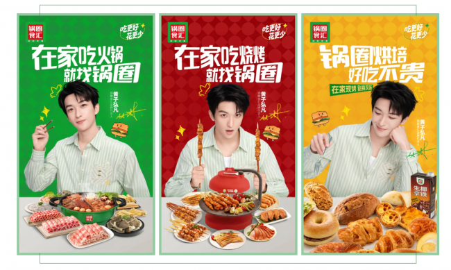 黄子弘凡，快乐入圈！用年轻人的方式，讲“在家吃饭”的故事