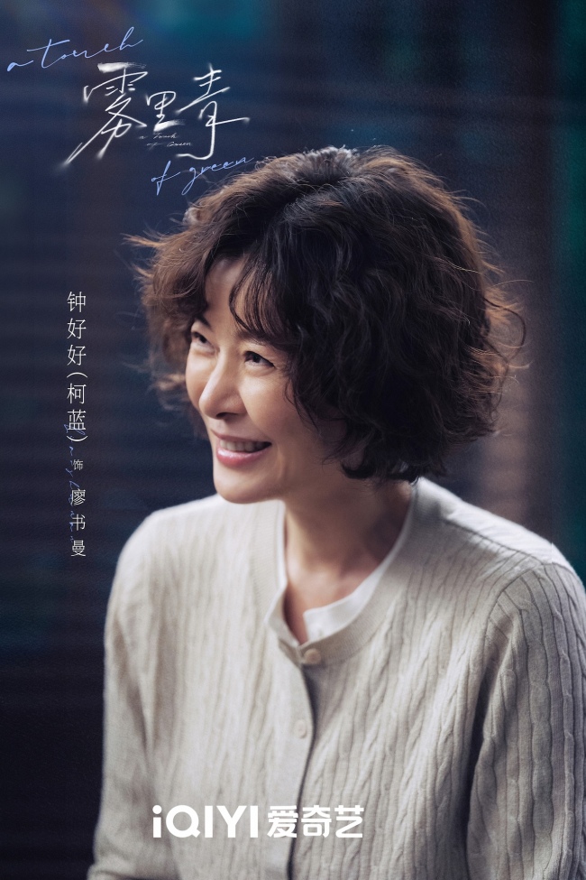 《雾里青》当天杀青 李现张婧仪心动失控上演错位遮挡暗恋