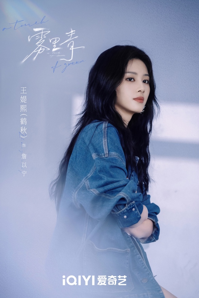《雾里青》当天杀青 李现张婧仪心动失控上演错位遮挡暗恋