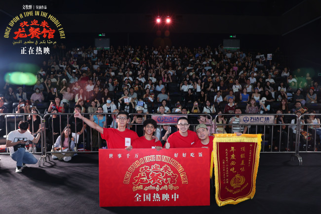 《欢迎来龙餐馆》路演反响热烈 沈腾读剧本落泪蒋奇明成最大意难平
