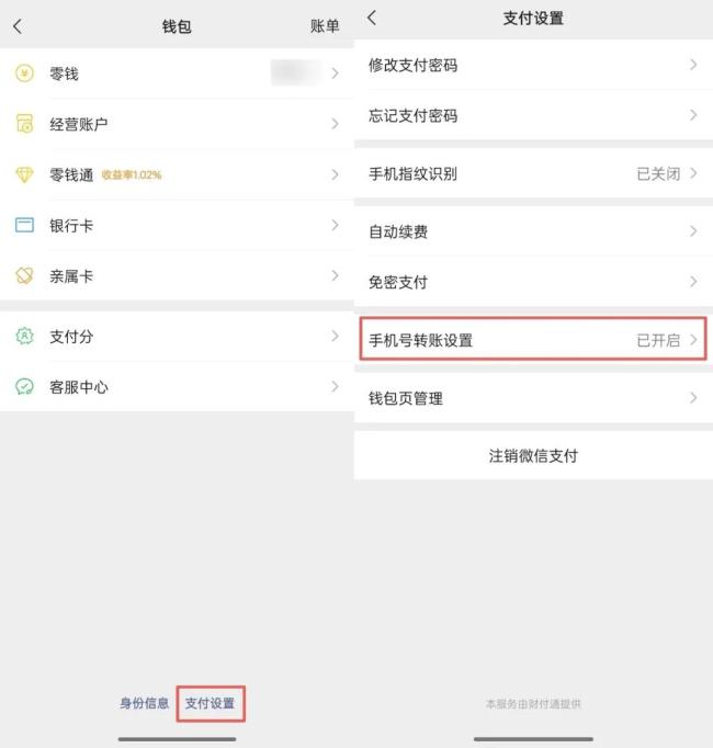 微信转账,有新变化!