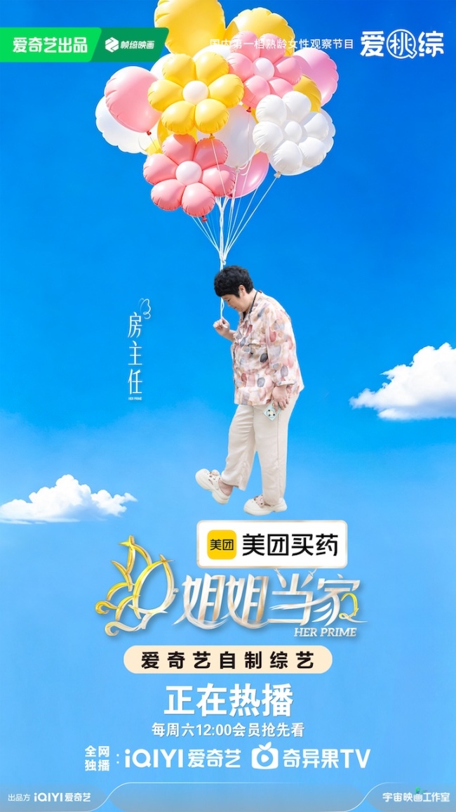 《姐姐当家2》变“夕阳红相亲大会”？房主任约会潮汕大叔，徐梦桃和老公带婆婆相亲