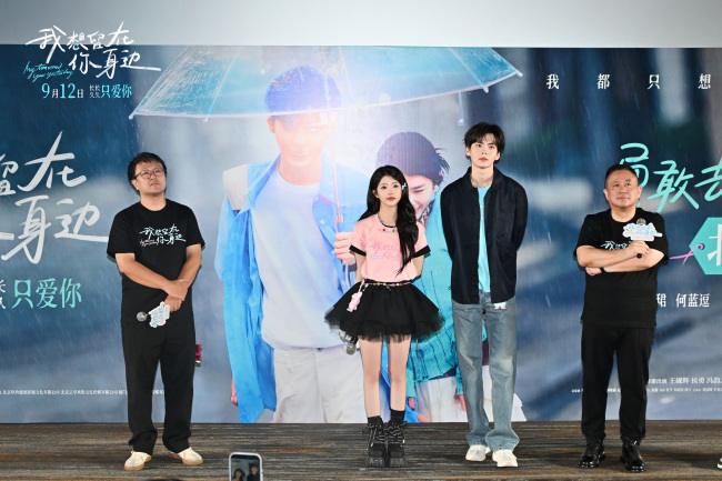 《我想留在你身边》在京举行首映礼 用好故事打动人心 获业内嘉宾花式夸赞