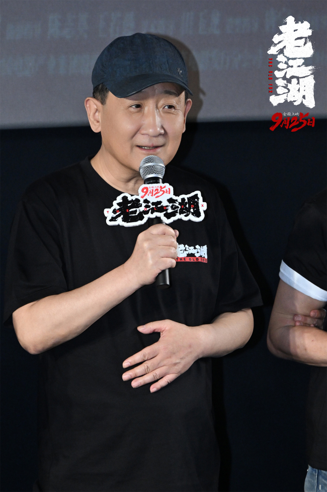 于谦梁家辉齐聚首映！现场还原《老江湖》善恶较量