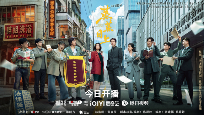 蒸蒸日上(2026)【持续更新中】【4K】【内嵌简中】【高叶/韩东君】