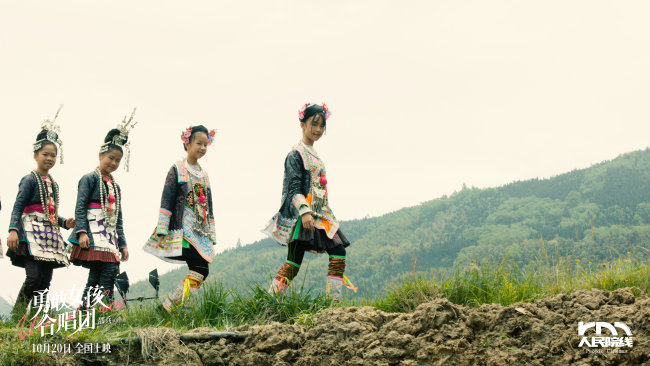 苗岭风情入画少女勇气破山：《勇敢女孩合唱团》唱响大山"她力量"