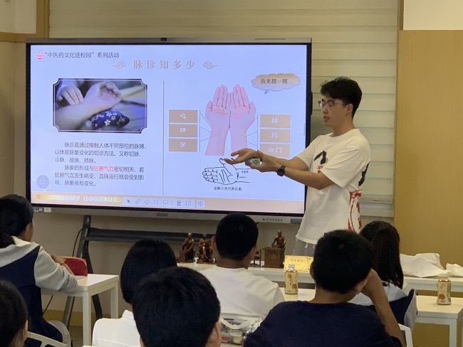 讲师向北京亦庄实验中学同学们介绍脉诊相关知识