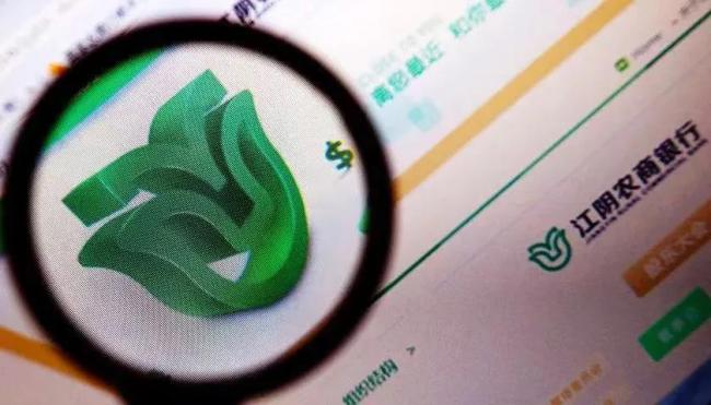 江阴银行2023年报：贷款客户集中度升高，拨备覆盖率变化“反哺”利润