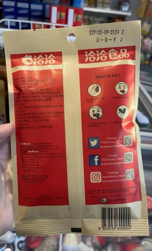韩国洽洽瓜子包装上印有“傻瓜教程”图片来源：AYukimi小红书